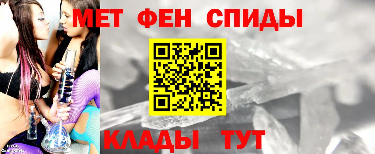 АМФ Розовый  АМФЕТАМИН  Мытищи  Вход с VPN 