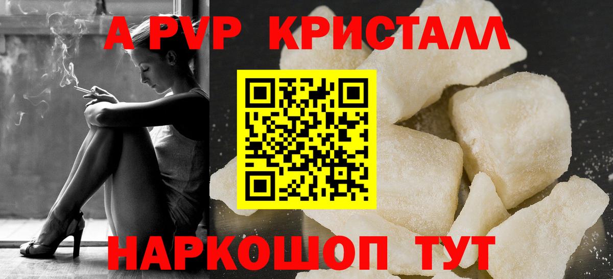 Alpha PVP VHQ Мытищи