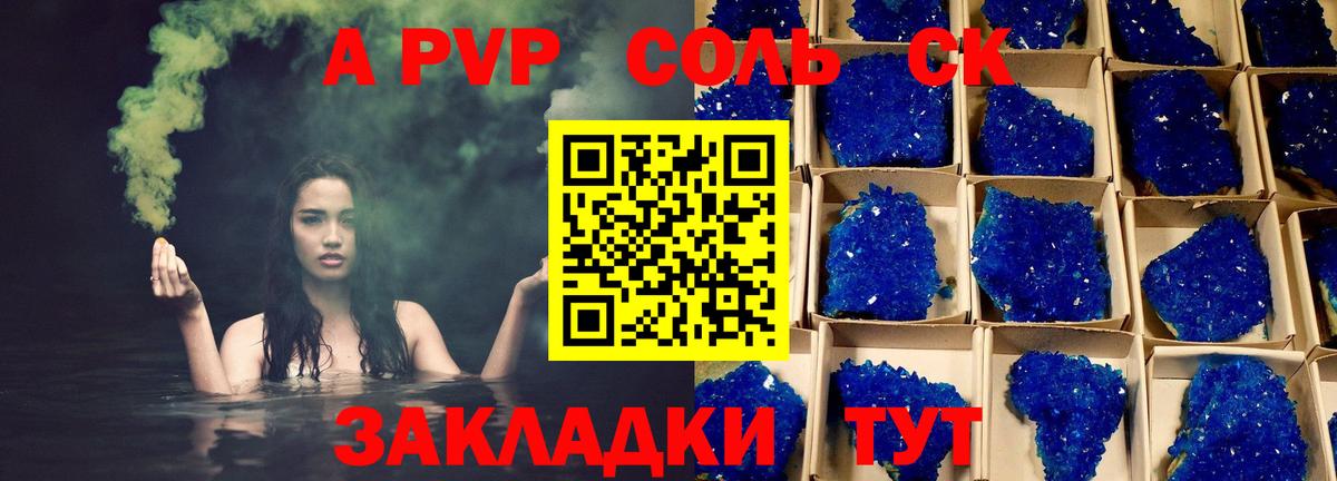 Мытищи  APVP VHQ  Alpha PVP  Вход с VPN  Альфа ПВП крисы CK 