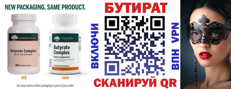 БУТИРАТ вода  что такое наркотик  Мытищи 