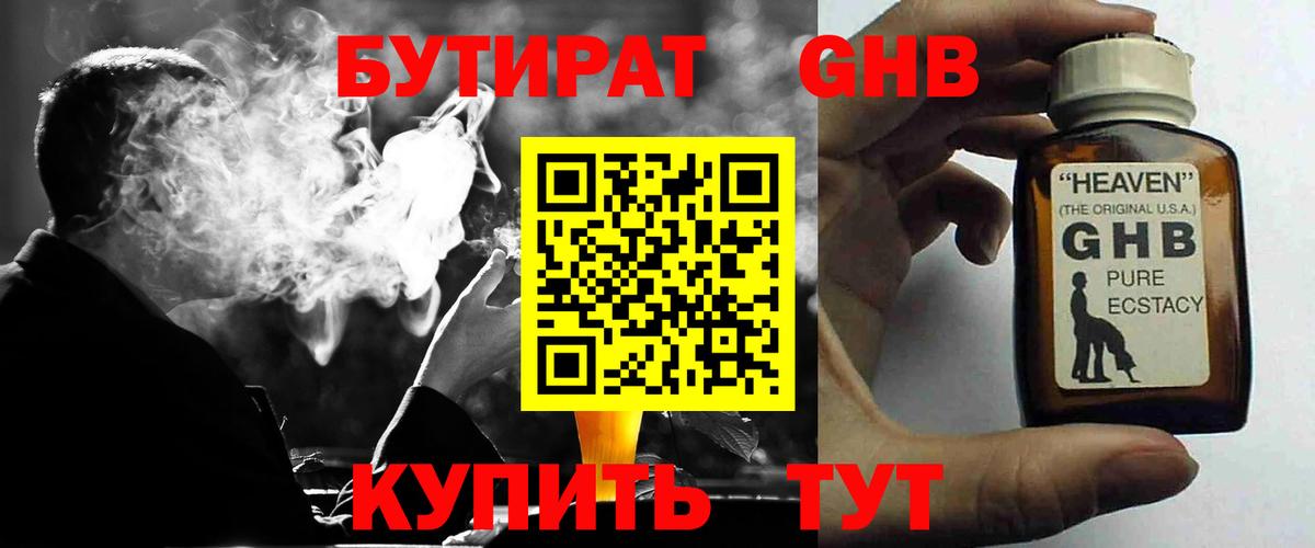 Бутират бутик  Вход с VPN  Бутират  Мытищи 