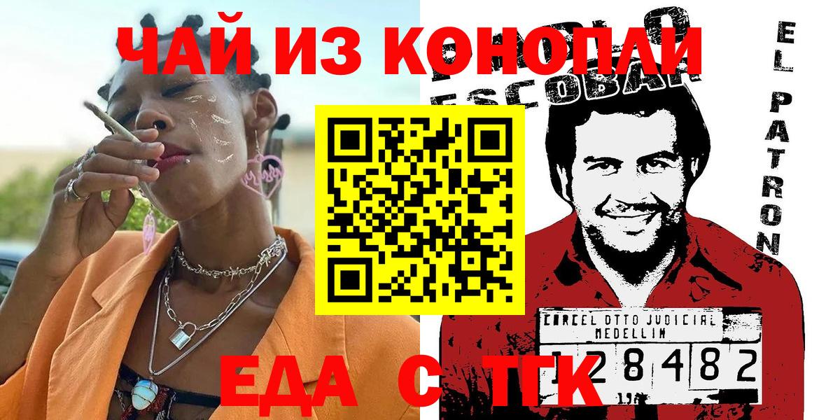 Canna-Cookies марихуана  Вход с VPN  Мытищи 