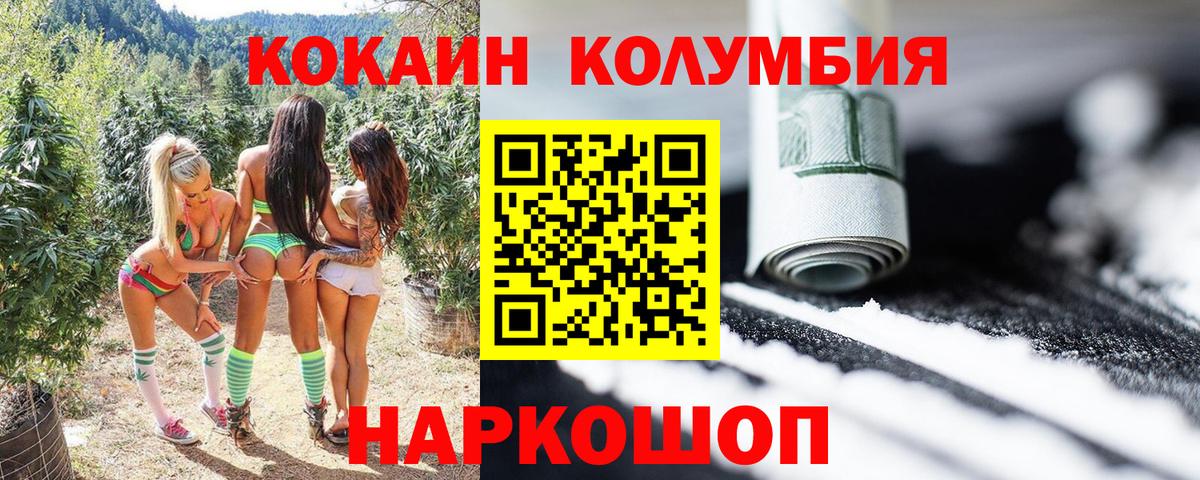 Кокаин Эквадор  Кокаин 97%  Вход с VPN  COCAIN  Мытищи 