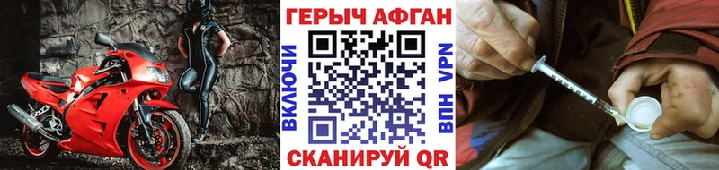 ГЕРОИН Афган  Мытищи 