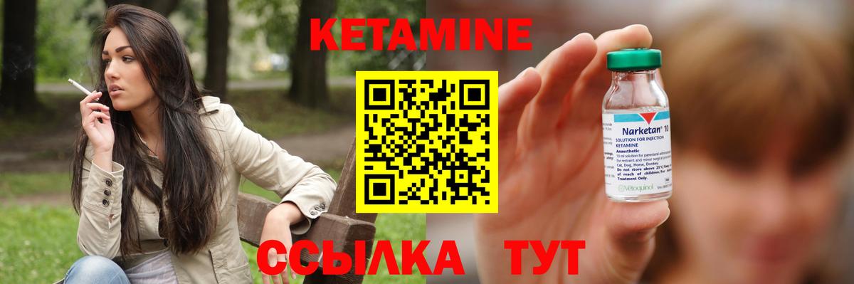 Мытищи  КЕТАМИН VHQ  Кетамин VHQ  Вход с VPN 
