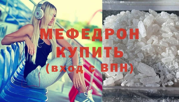 мяу мяу кристалл Аркадак