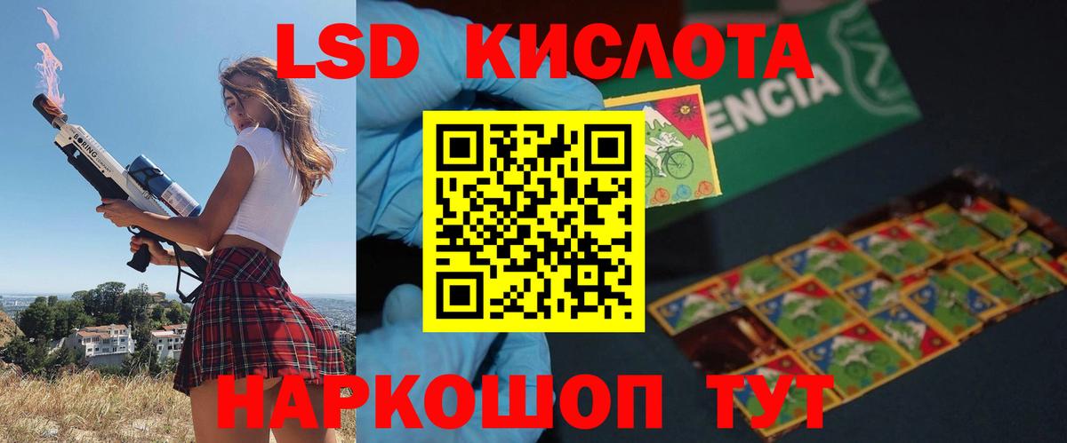ЛСД экстази кислота  Вход с VPN  ЛСД экстази ecstasy  Мытищи 