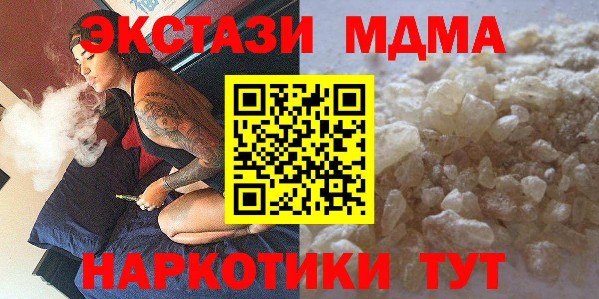 MDMA  Вход с VPN  MDMA молли  Мытищи  МДМА VHQ 