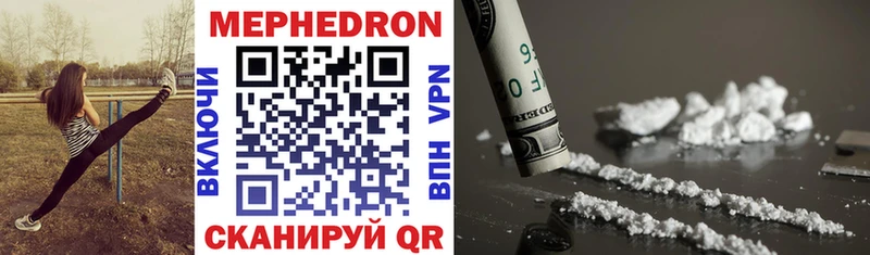 Мефедрон VHQ  МЕГА ТОР  Мытищи 
