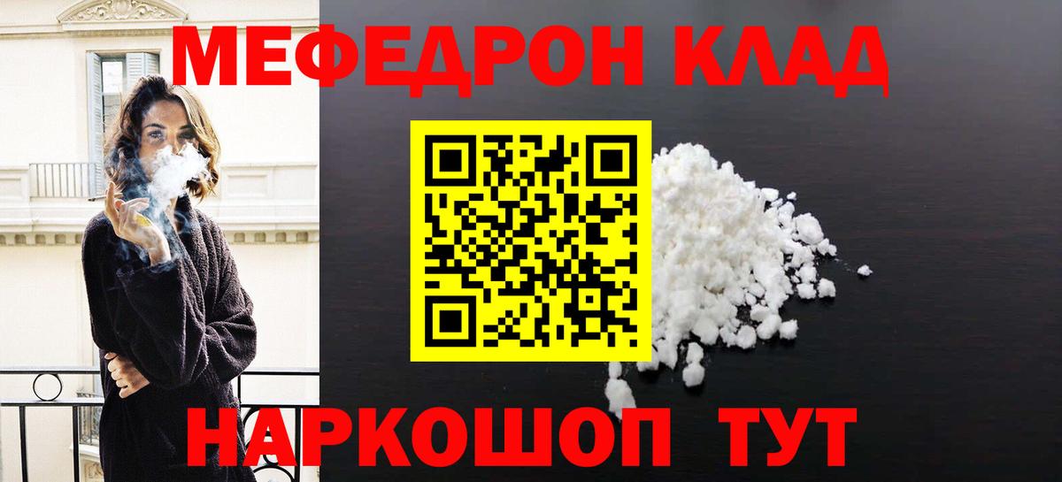 Мытищи  МЕФ кристаллы  Меф  Меф мука  Вход с VPN 