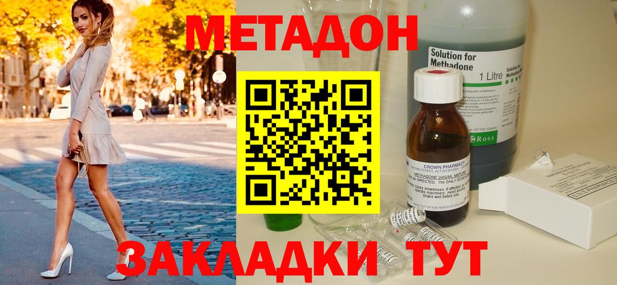 Мытищи  Метадон VHQ  Метадон мёд  Вход с VPN 