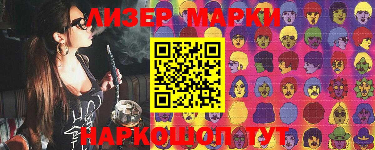 Марки N-bome 1,5мг Мытищи